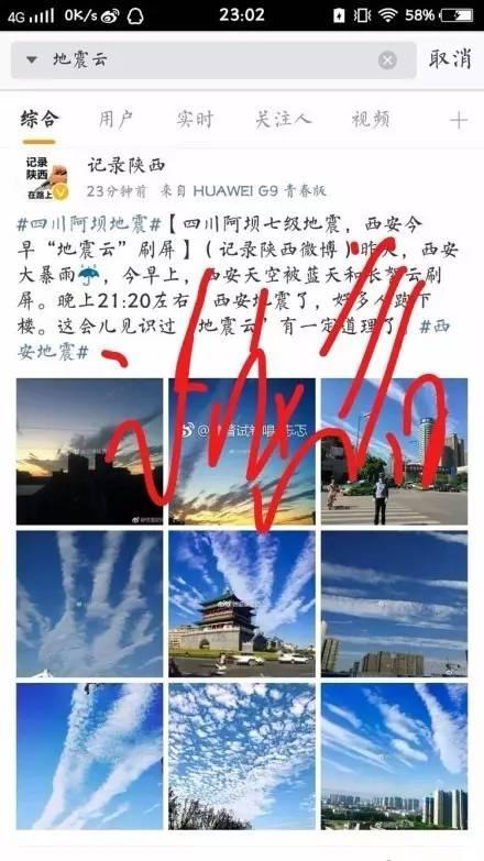 九寨沟昨夜发生7.0级地震,<b>宜兴</b>随团游客目前均安全!