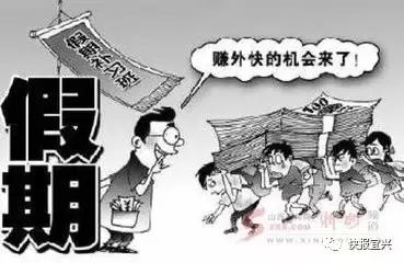 <b>宜兴</b>某中学违规收取高价补课费,3名教师受到通报处理