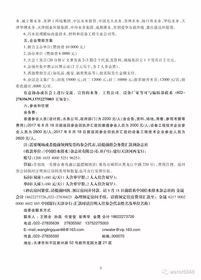 还原一个全面的中国<b>宜兴</b>国际环保城 目前我国的环境治理产业迎来了黄金时期