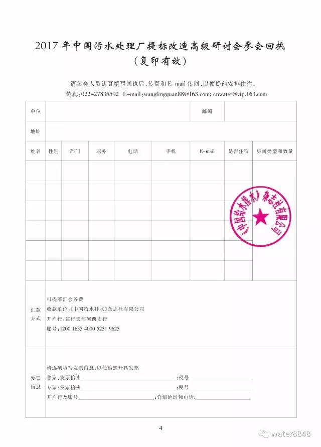 还原一个全面的中国<b>宜兴</b>国际环保城 目前我国的环境治理产业迎来了黄金时期