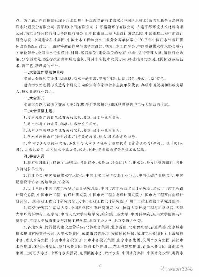 还原一个全面的中国<b>宜兴</b>国际环保城 目前我国的环境治理产业迎来了黄金时期