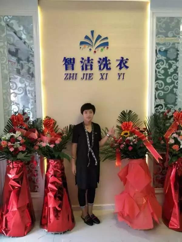 正宇集团 祝贺<b>宜兴市</b>和桥智洁洗衣、富锦市智洁洗衣隆重开业!