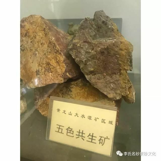 权威发布宜兴紫砂矿料分类