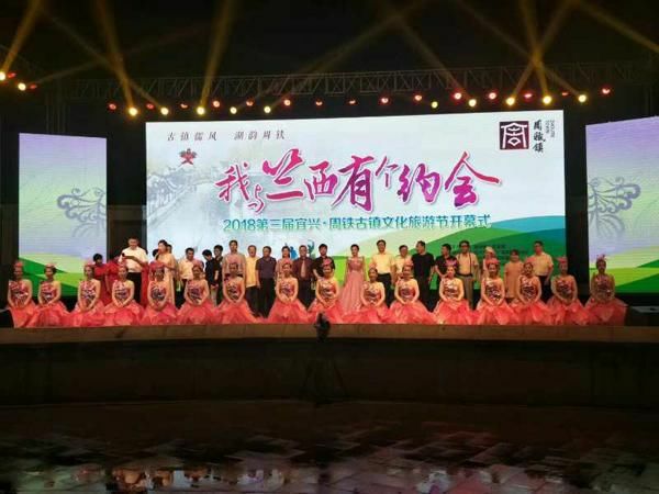 2018第三届宜兴?周铁古镇文化旅游节正式开幕