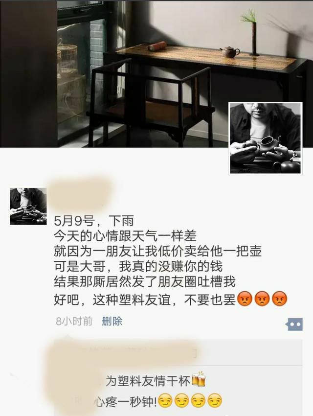 宜兴紫砂壶人的朋友圈，你以为他们应该笑，其实他们很想哭