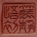 仲从飞