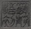 仲从飞