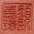 顾嘉玮