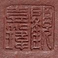 顾嘉玮