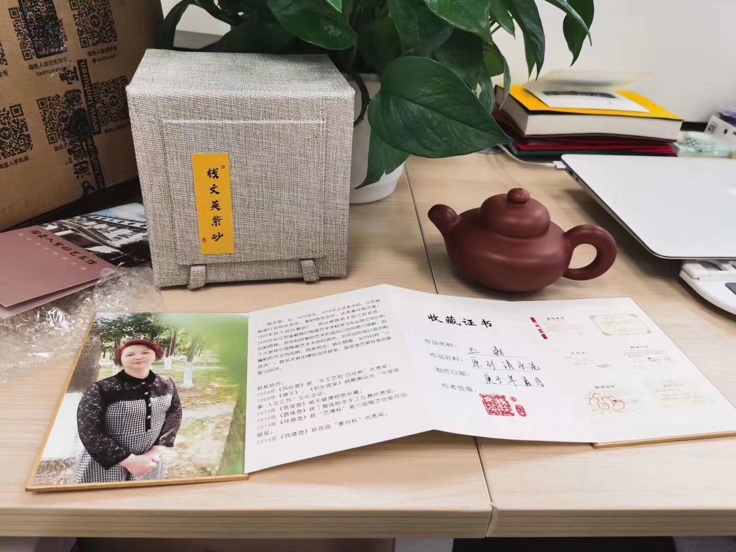 钱文英
