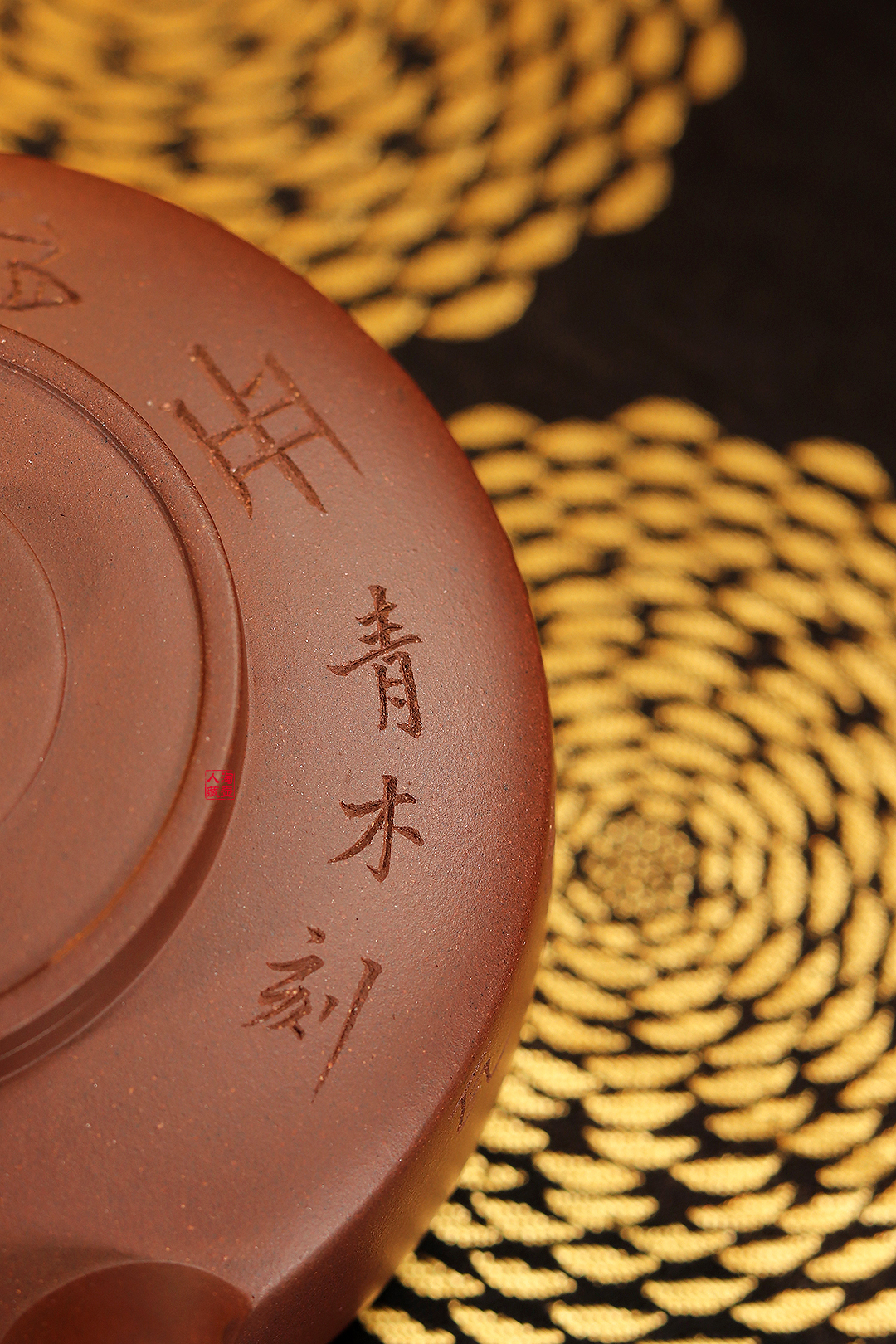 张曦书铭范程豪紫砂壶《全手大周盘》赏析