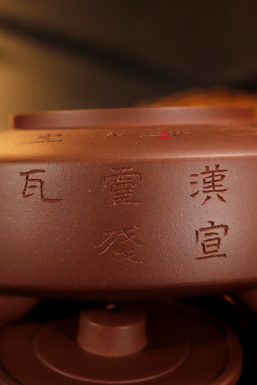 张曦书铭范程豪紫砂壶《全手大周盘》赏析