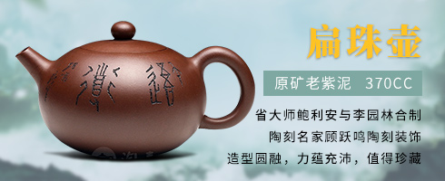 鲍利安作品《扁珠(顾跃鸣铭)》