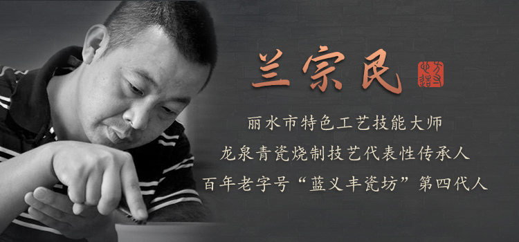 兰宗民中级工艺美术师
