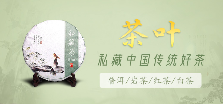 茶叶
