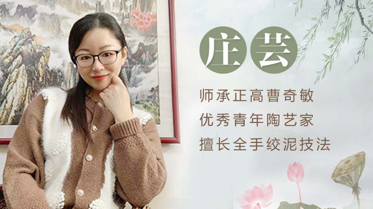宜兴紫砂壶名家庄芸