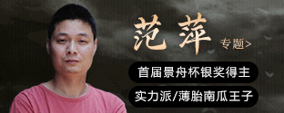 實(shí)力派紫砂名家范萍專(zhuān)題