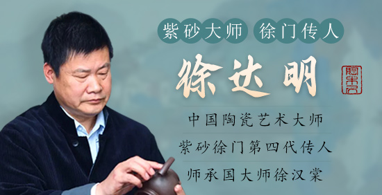 國大師徐達(dá)明專題