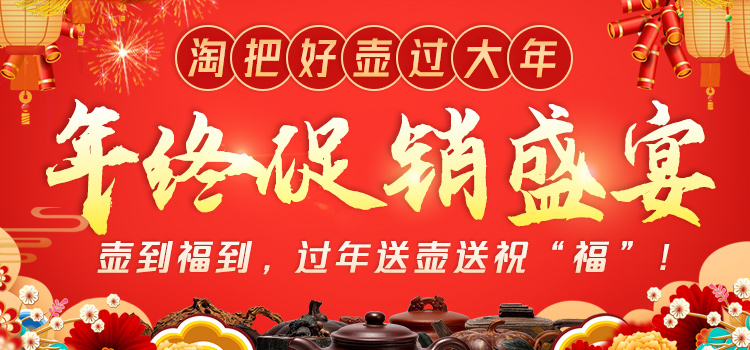2024年终大促活动