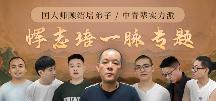 恽志培中青辈实力派陶艺家