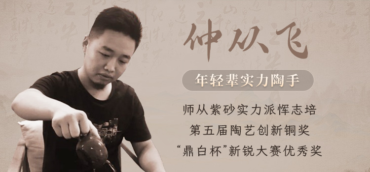 年轻辈实力陶手仲从飞