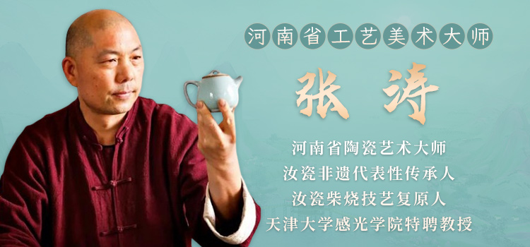 张涛汝窑瓷器专题