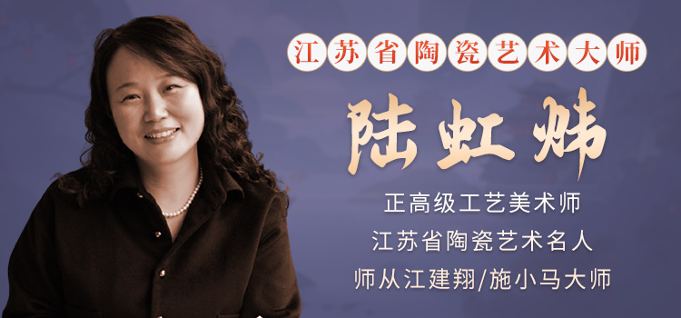 省大师省名人陆虹炜