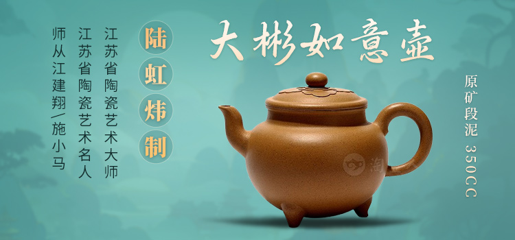 省大师陆虹炜全手工制大彬如意紫砂壶