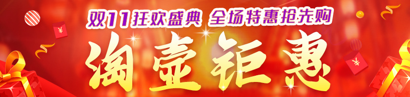 2025双十一活动专题