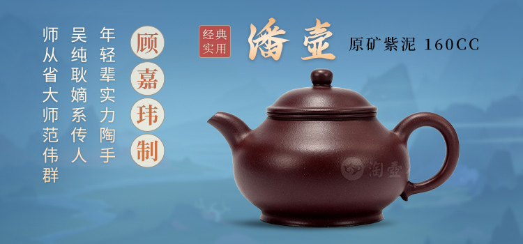 顾嘉玮全手工制潘壶紫砂壶