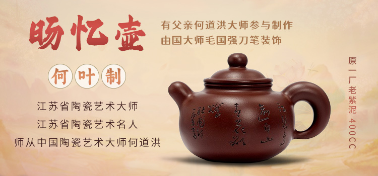 省大师何叶制旸忆壶毛国强陶刻