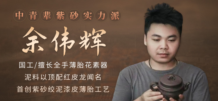 中青辈实力派余伟辉