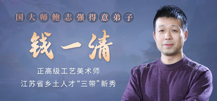 国大师鲍志强得意弟子钱一清