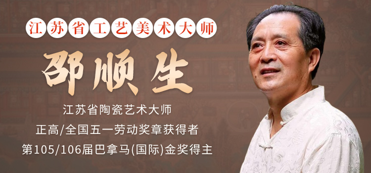 省大师邵顺生专题