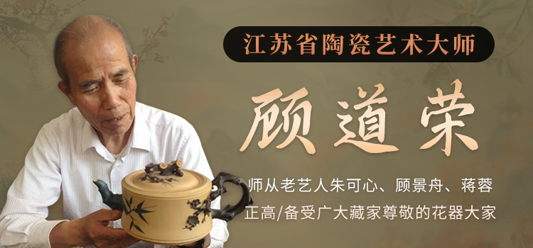 花器大师顾道荣专题